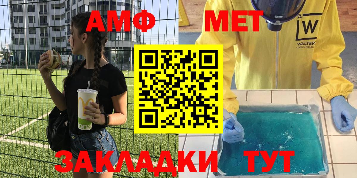 АМФЕТАМИН  Вход с VPN  Симферополь  Амфетамин 97% 