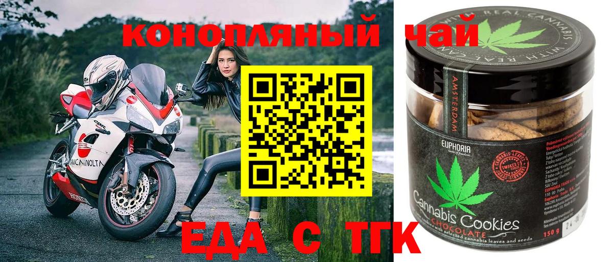 Симферополь  Cannafood конопля  Вход с VPN 