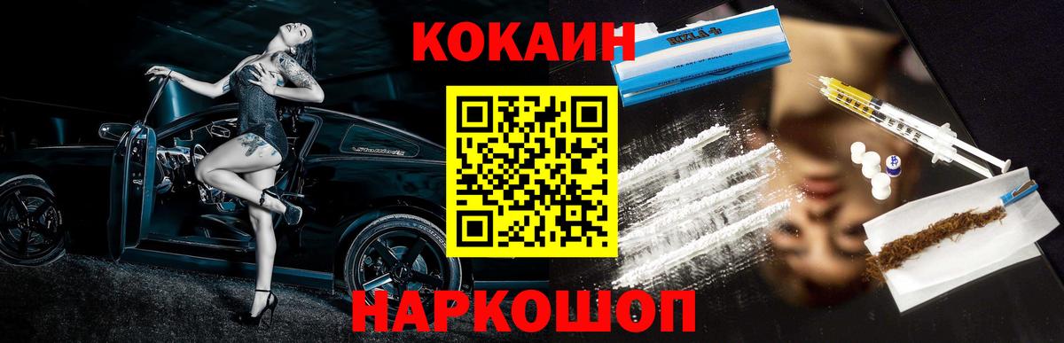 КОКАИН FishScale Симферополь