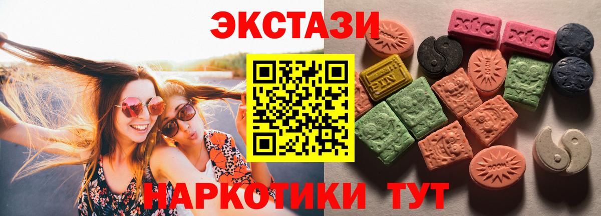 ЭКСТАЗИ Philipp Plein  Вход с VPN  Симферополь  Экстази 280 MDMA 