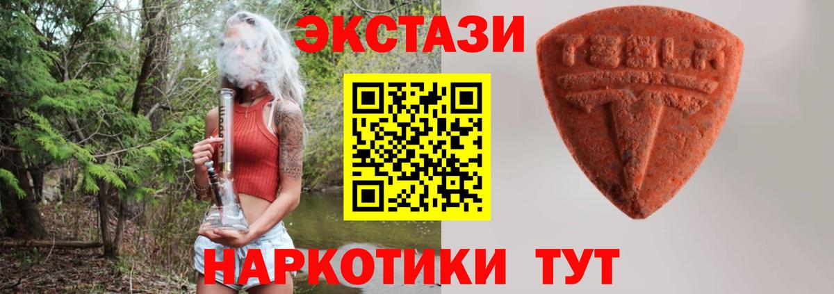 Ecstasy MDMA Симферополь