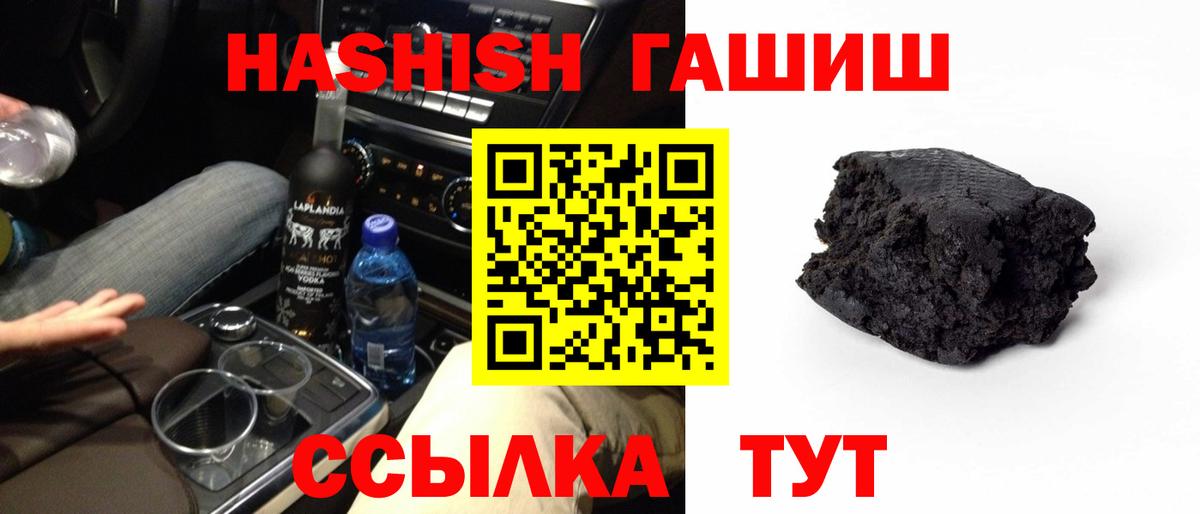 закладки  ГАШИШ Cannabis  Гашиш  ГАШ Изолятор  Вход с VPN  Симферополь 