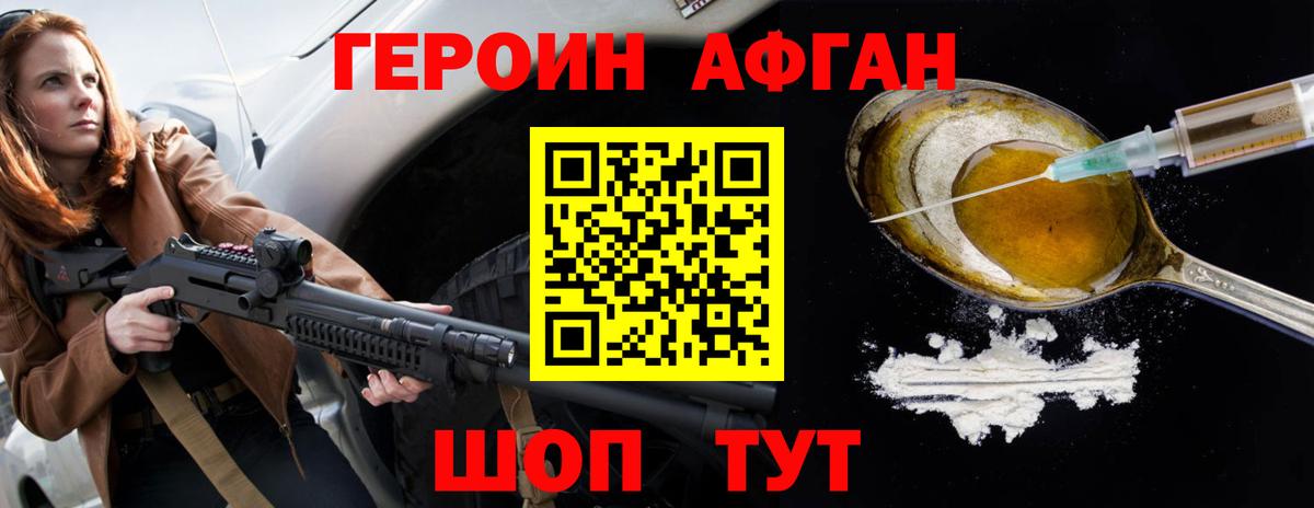 Симферополь  Героин  Вход с VPN  Героин VHQ 
