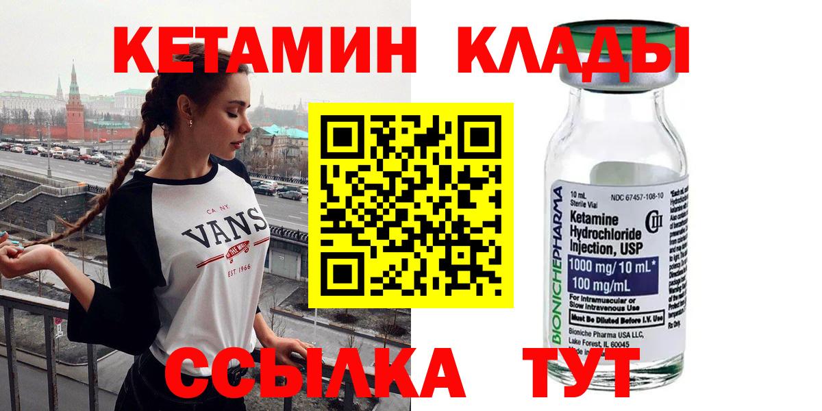 МЕГА маркетплейс  это как зайти  Симферополь  Кетамин ketamine  КЕТАМИН ketamine  Вход с VPN 