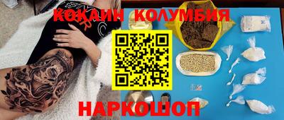 кокаин перу Мариинск