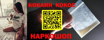 кокаин премиум Малоярославец