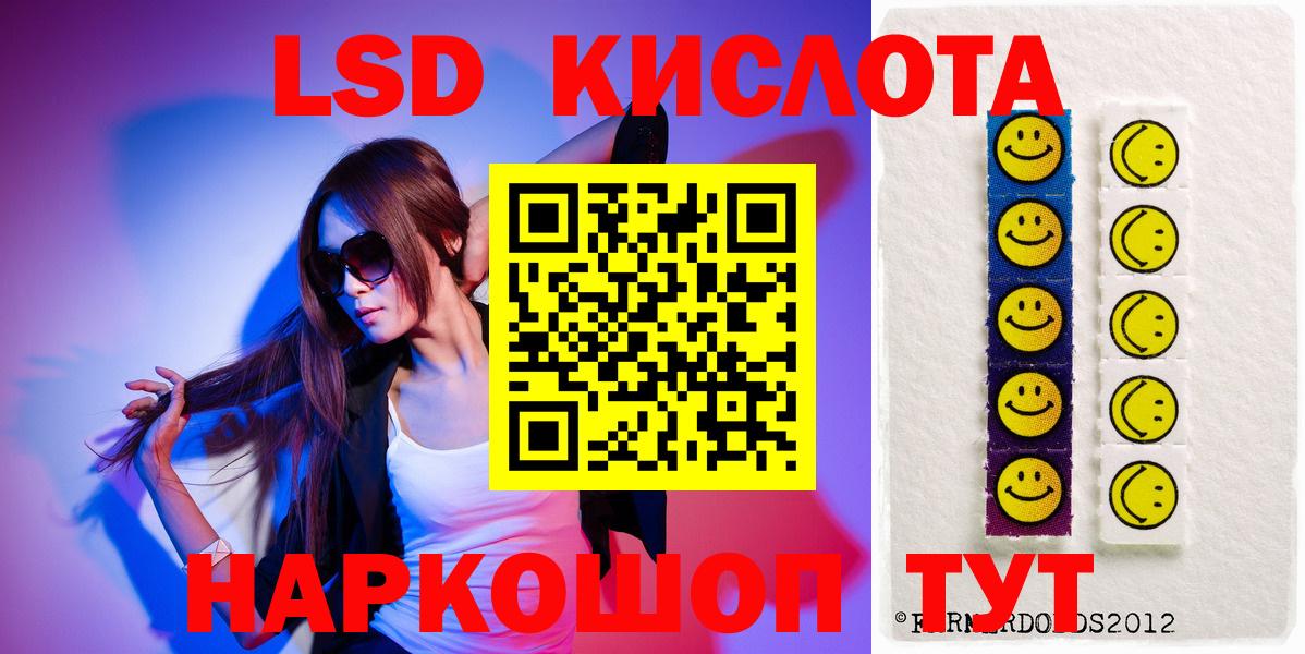 ЛСД экстази кислота Симферополь