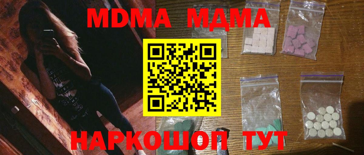 МДМА Molly  МДМА молли  Симферополь  Вход с VPN 