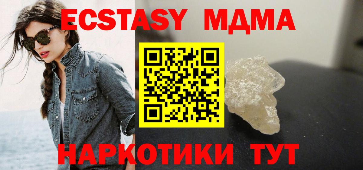 Codein  НБОМе  Каннабис  Меф кристаллы  Симферополь  ГАШИШ  Вход с VPN  ГАШ 