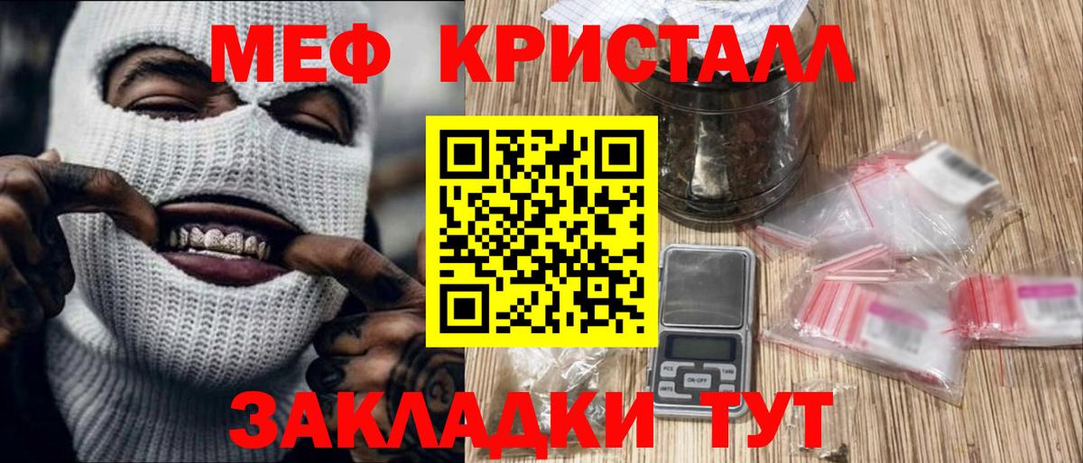 МЕФ мука Симферополь