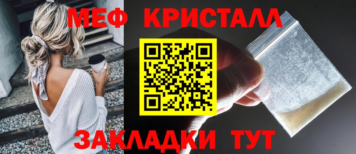 Меф  МЕФ  Вход с VPN  Симферополь  Меф мяу мяу  Меф VHQ 