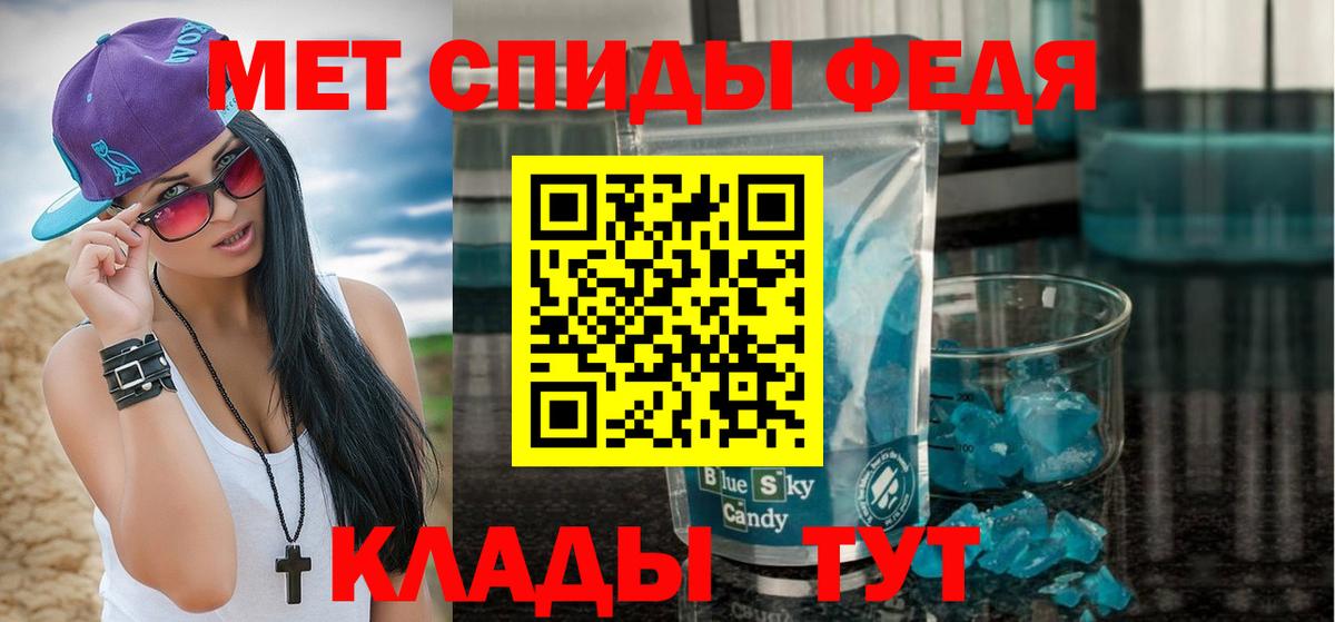 МЕТАМФЕТАМИН Декстрометамфетамин 99.9% Симферополь