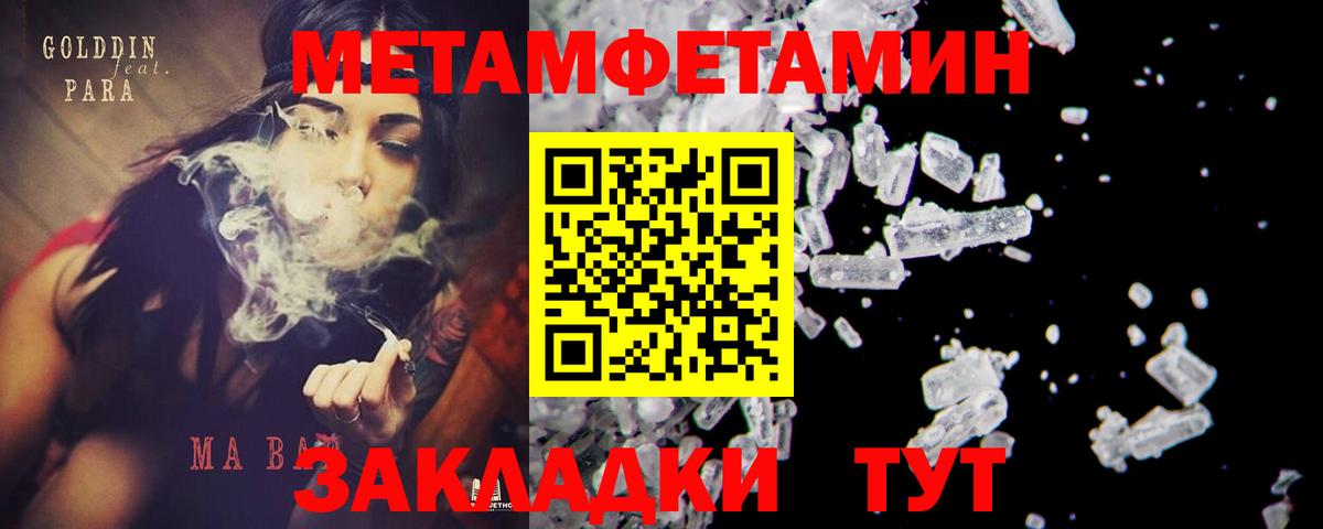 Метамфетамин мет  Метамфетамин мет  Симферополь  Вход с VPN 