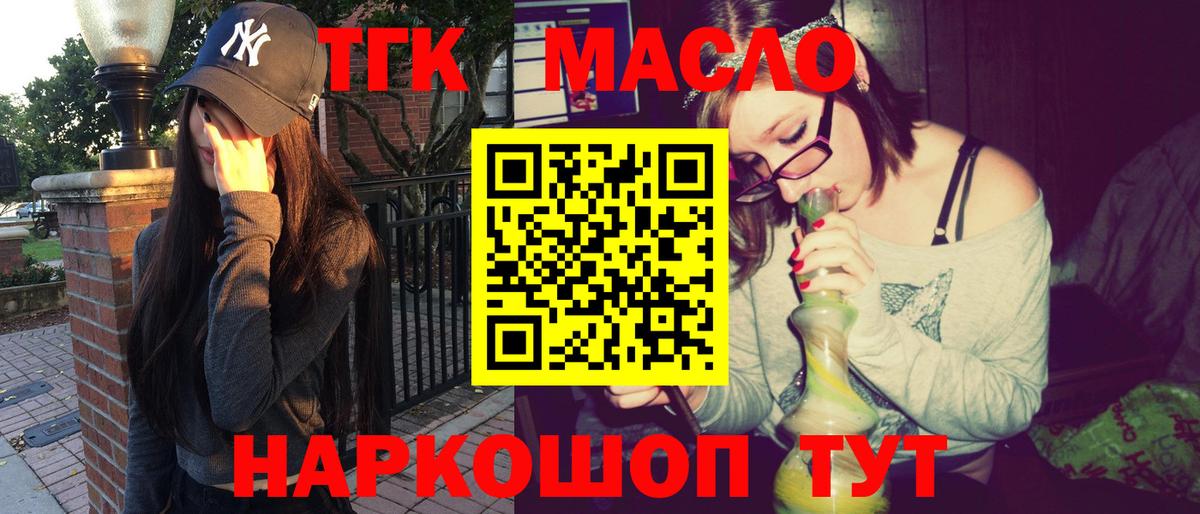 Симферополь  ТГК концентрат  Вход с VPN 